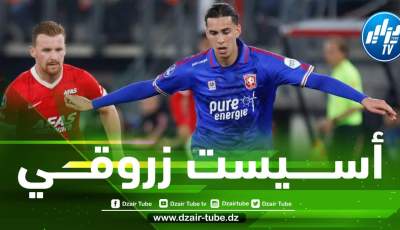 بالفيديو…أسيست زروقي في الدوري الهولندي