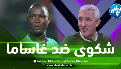 محتوى الملف الذي تقدم به الفاف للفيفا  ضد ”غاساما” ؟ ”صالح باي عبود” يوضح للجزائريين