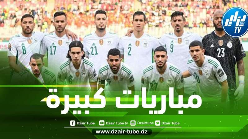 مباريات ودية عالمية للمنتخب الجزائري سنة 2022