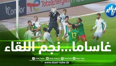 قبل القرار النهائي…مستجدات جديدة حول فضيحة مباراة الجزائر و الكاميرون