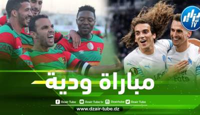 مولودية الجزائر يواجه اولمبيك مارسيليا وديا