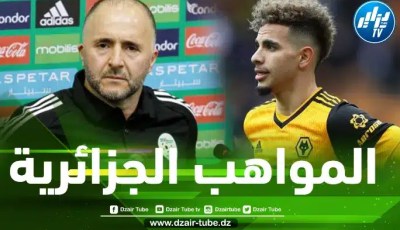 بعد خيبة الكان و المونديال…10 مواهب من أوروبا لإعادة المنتخب إلى الطريق الصحيح