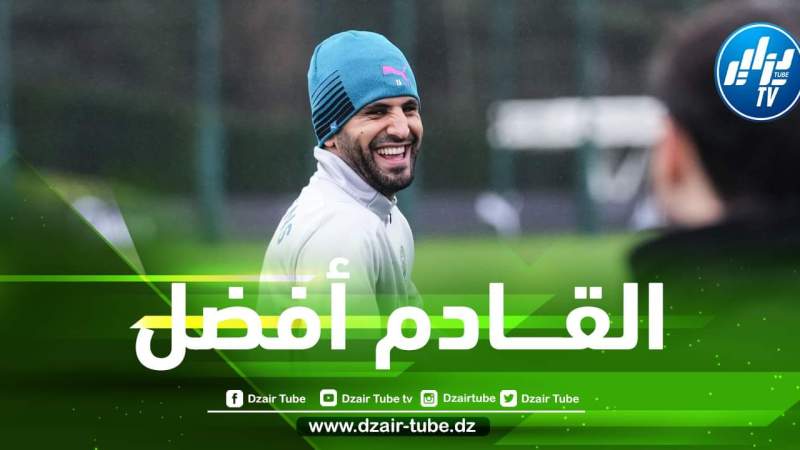 محرز على موعد مع فك عقدة تاريخية في دوري أبطال أوروبا