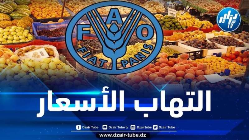 حسب تقرير دولي رسمي… أسعار الغذاء تلتهب عالميا