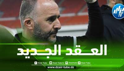 تفاصيل و مدة عقد بلماضي الجديد مع الخضر