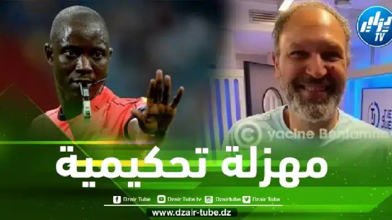 عاجل…خبير التحكيم الإسباني يفضح الحكم غاساما