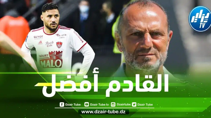 مدرب بريست يثني على بلايلي
