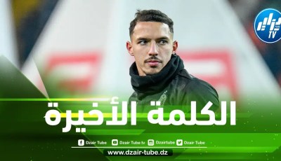 هل عاقب الإتحاد الإيطالي حكم الديربي بسبب لقطة بن ناصر ؟