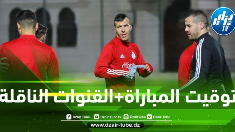 توقيت مباراة الجزائر و طوغو اليوم…و القنوات الناقلة