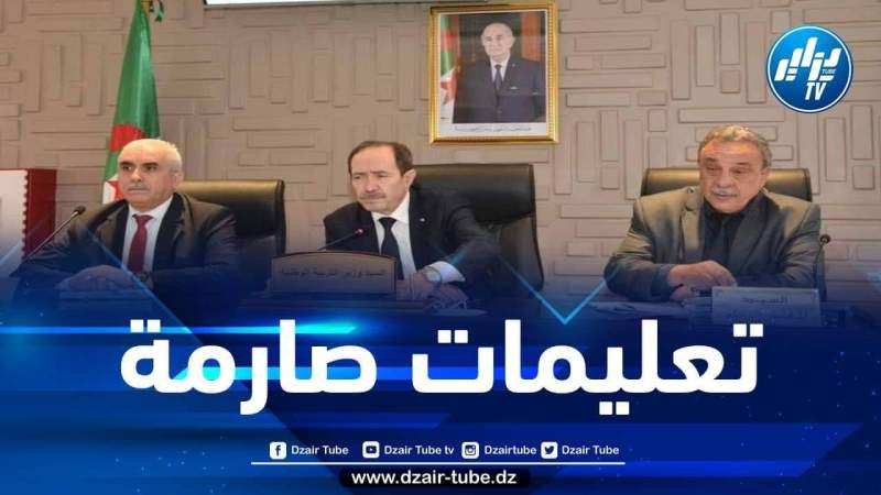 تعليمات صارمة لضمان إنجاح الامتحانات الرسمية