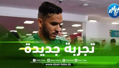 بدران يغادر الترجي التونسي