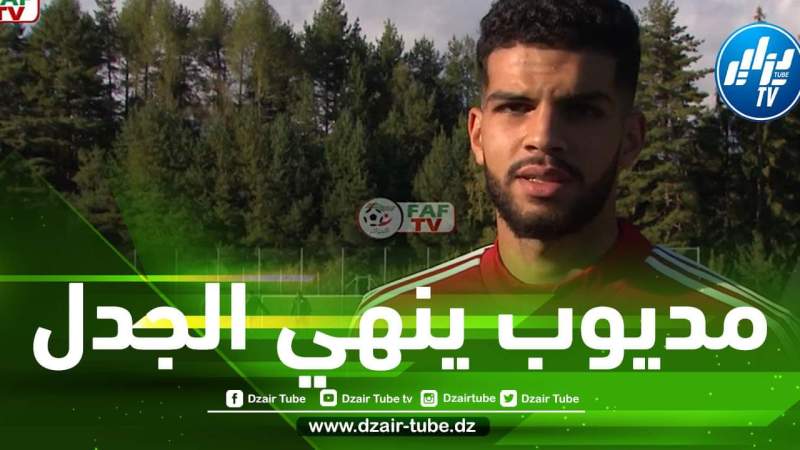 بعد الأخبار التي ربطته بالمنتخب التونسي…عبد الجليل مديوب يحسم الجدل !!
