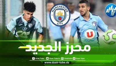 “محرز الجديد” يقترب من مانشستر سيتي