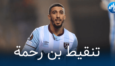 تنقيط بن رحمة بعد مستواه في مباراة ويست هام و أينتراخت فرانكفورت