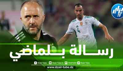 بلعمري….هذا ما طلبه منا بلماضي قبل مباراة الكاميرون