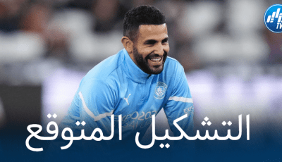 تشكيلة مانشستر سيتي المتوقعة ضد برايتون