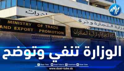 وزارة التجارة تنفي الأخبار المتداولة بخصوص وصول 600 حاوية موز
