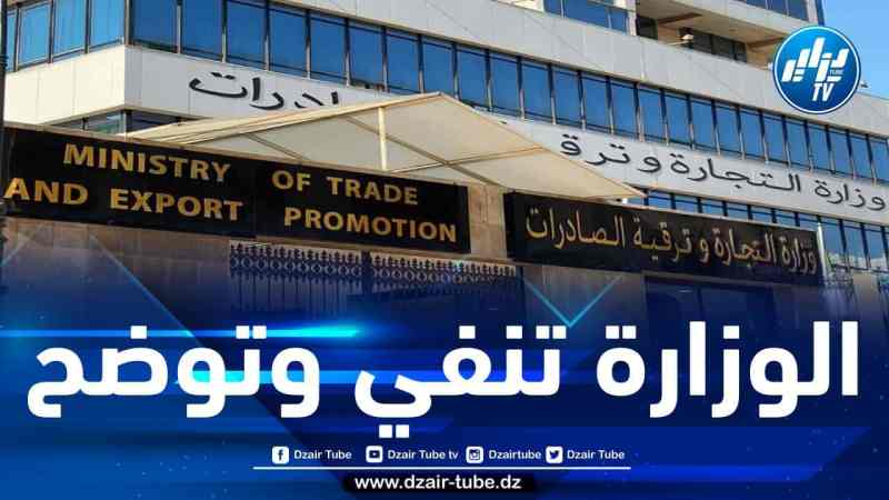 وزارة التجارة تنفي الأخبار المتداولة بخصوص وصول 600 حاوية موز