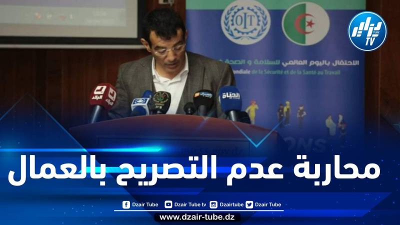 الاتحاد العام للعمال الجزائريين يدعو إلى محاربة عدم التصريح بالعمال لدى الضمان الاجتماعي
