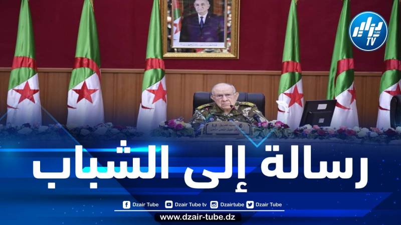 الفريق شنقريحة يحثّ الشباب على التسلح بالوعي الدائم والعلم النافع