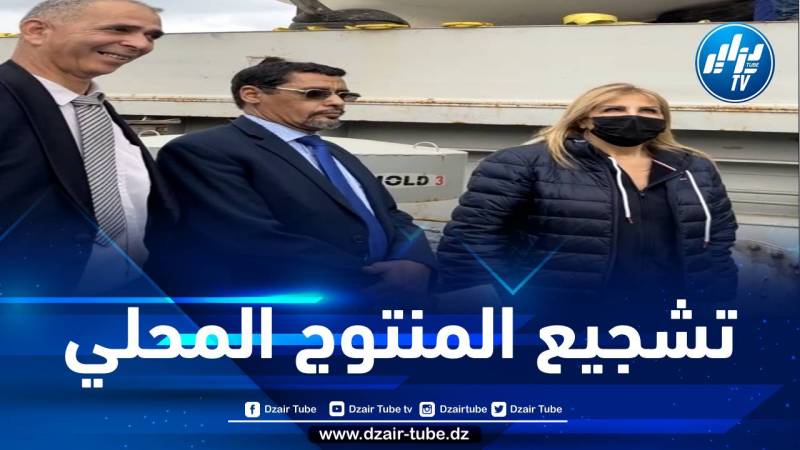 تشجيعا للمنتوج الجزائري… سعيدة نغزة تشرف على تصدير سفينتين محليتي الصنع إلى موريتانيا
