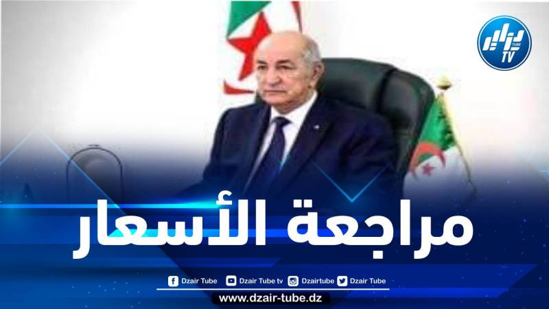 الرئيس تبون يأمر بمراجعة أسعار تذاكر النقل الجوي والبحري 