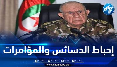 الفريق شنقريحة: الجزائر بحاجة إلى توحيد جهود أبنائها المخلصين لإحباط ما يحاك ضدها