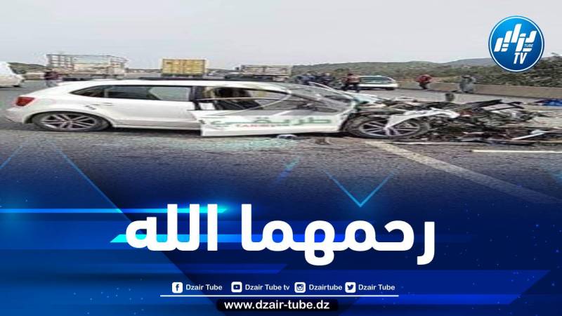 وفاة شخصين في حادث مرور ببرج بوعريريج
