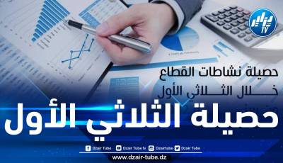 الوزارة المكلفة بالمؤسسات المصغرة تكشف حصيلة “أناد” للثلاثي الأول من السنة الجارية