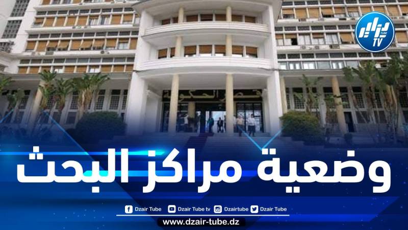 وزير الفلاحة يقدم عرضا حول وضعية مراكز البحث والـمعاهد التقنية