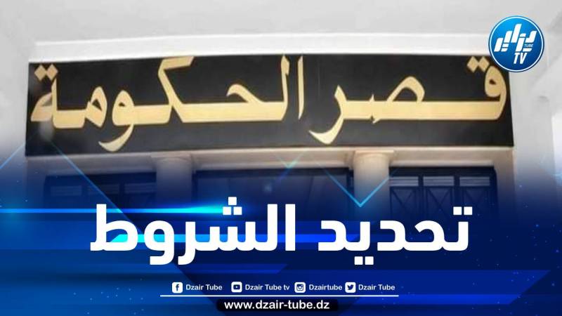 تحديد شروط الانتهاء من التدريب للتسجيل في الجدول الوطني للمهندسين الـمعماريين