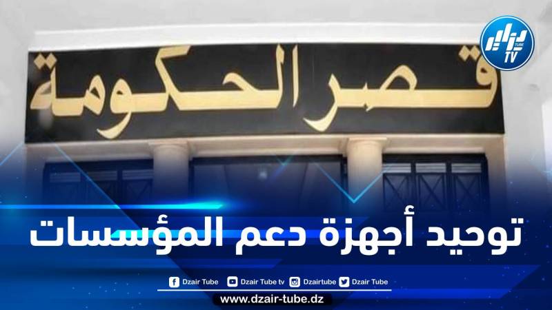 تقديم عرض حول تقدم مشروع توحيد أجهزة دعم إنشاء الـمؤسسات الـمصغرة