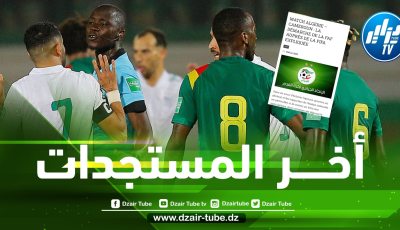 5 نقـــاط مهمة في بيـــان الإتحاد الجزائري حول مباراة الجزائر و الكاميرون