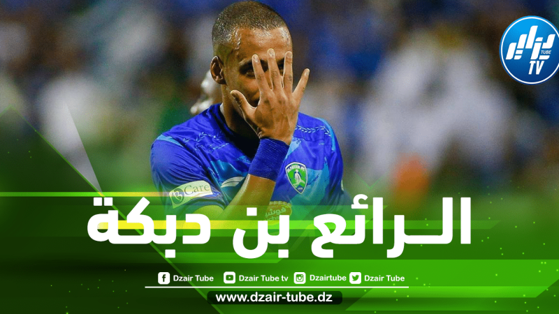 بالـــفيديو…هدف + أسيست بن دبكة ضد الإتحاد السعودي