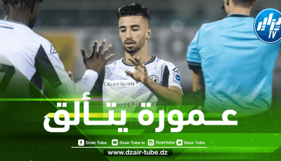 بالـــفيديو…ثنائية محمد أمين عمورة في مرمى يونغ بويز