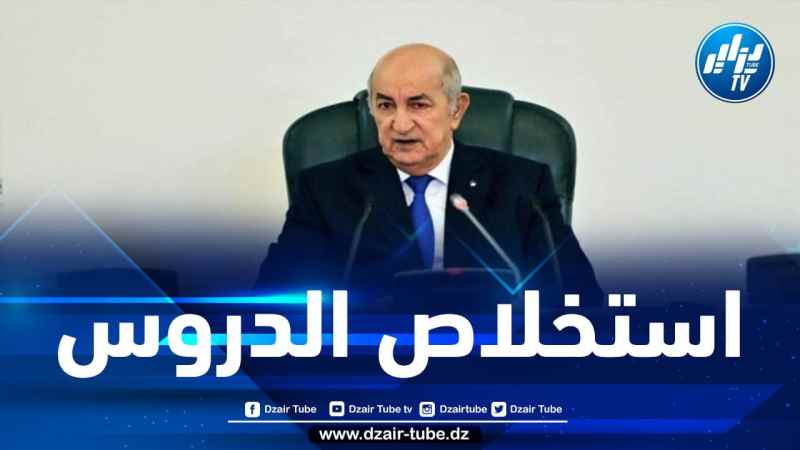 الرئيس تبون يأمر بالإسراع في تهيئة المناطق الصناعية وتنظيمها وفق رؤية جديدة وحصر العراقيل التي تعترض المشاريع  العالقة