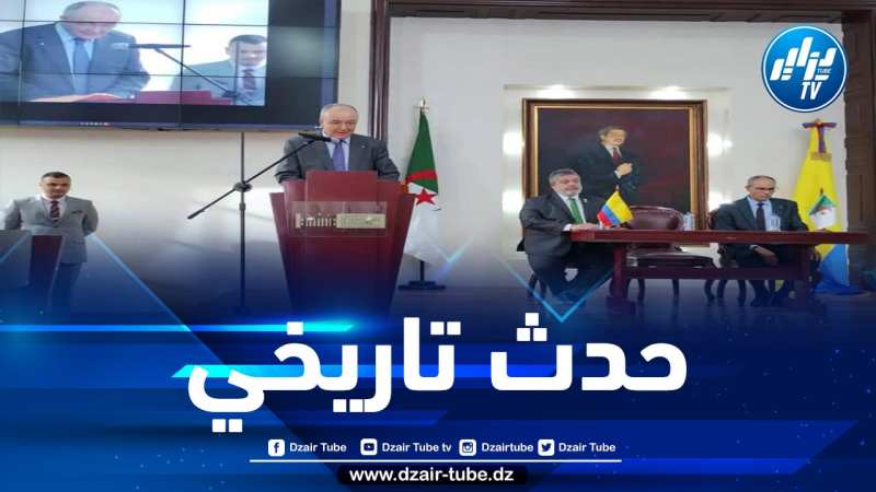 تنصيب مجموعة الصداقة الجزائر-كولومبيا