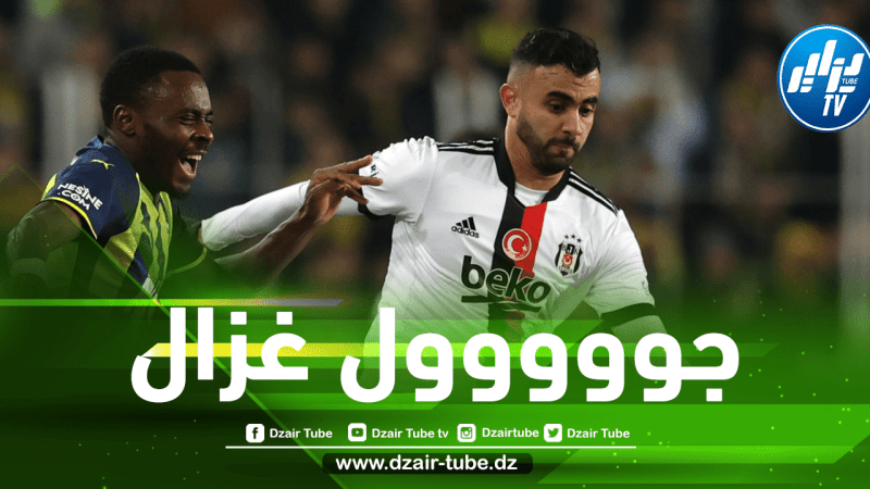 بالـــــفيديو…هدف رشيد غزال في مرمى فينربخشه