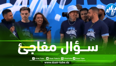بالـــفيديو…محرز يحرج والكر بسؤال غريب أمام جماهير مــانشستر سيتي