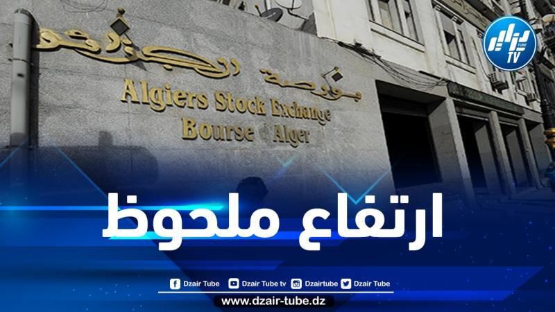 بورصة الجزائر: مبادلات الأسهم ترتفع بـ63 بالمائة في 2021