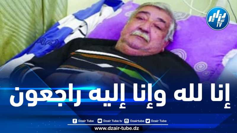 الفنان محمد حزيم في ذمة الله