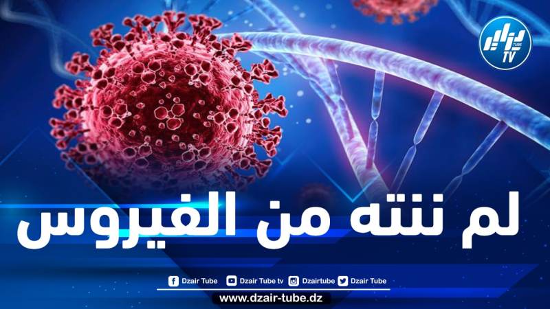أخاموك: فيروس كورونا سيبقى منتشرا لمدة أشهر إن لم نقل سنوات