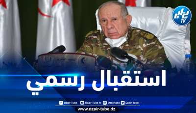 الفريق شنقريحة يستقبل المدير العام للأركان العسكرية الدولية لمنظمة حلف شمل الأطلسي