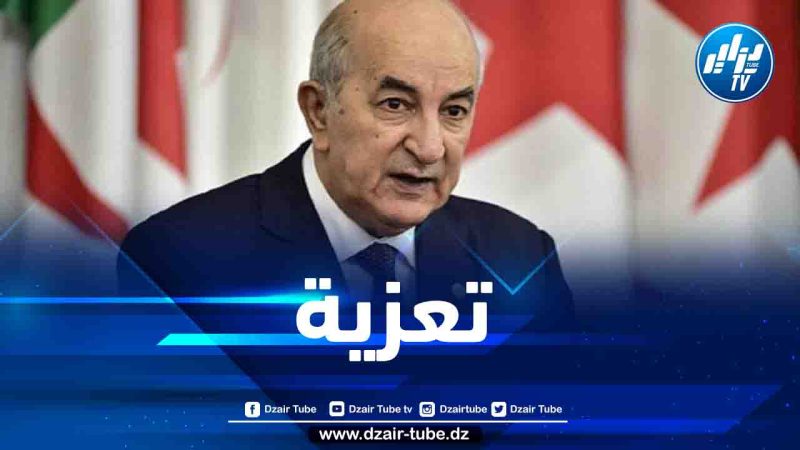 رئيس الجمهورية يعزي في وفاة اللواء المتقاعد محمد علاق