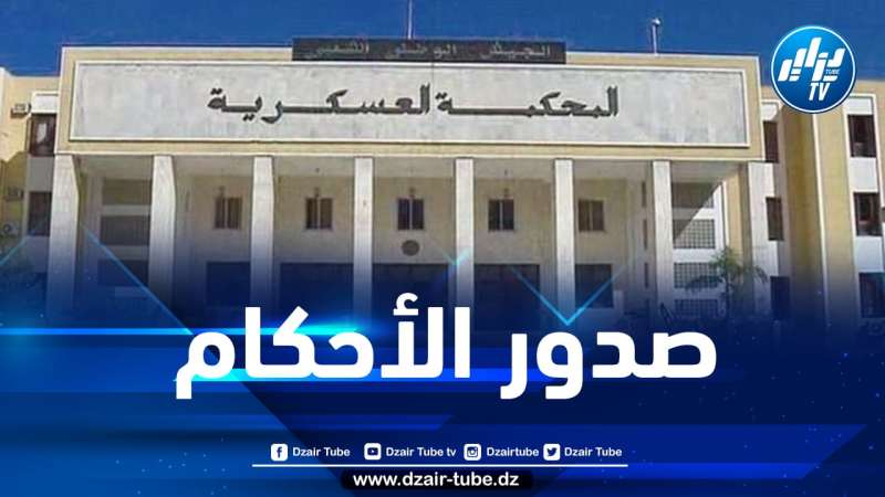 الإعدام لقرميط بونويرة والمؤبد لغالي بلقصير والعربي زيتوت