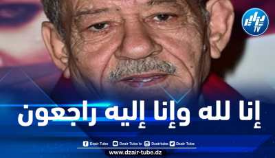 الممثل القدير أحمد بن عيسى في ذمة الله