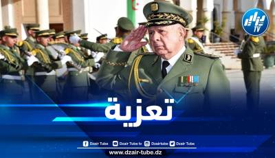 الفريق شنقريحة يعزي في وفاة المجاهد علي بوحجة
