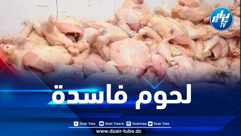 حجز قنطارين من اللحوم البيضاء غير صالحة للإستهلاك بغرداية