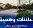 مجمع سوناطراك يوضح بخصوص إعلانات التوظيف