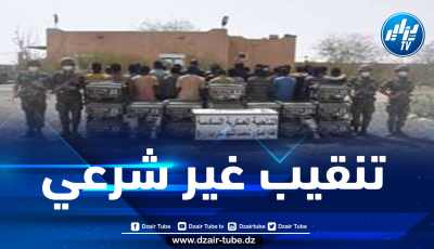 توقيف 120منقبا غير شرعي عن الذهب بالجنوب